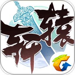 轩辕传奇互通服