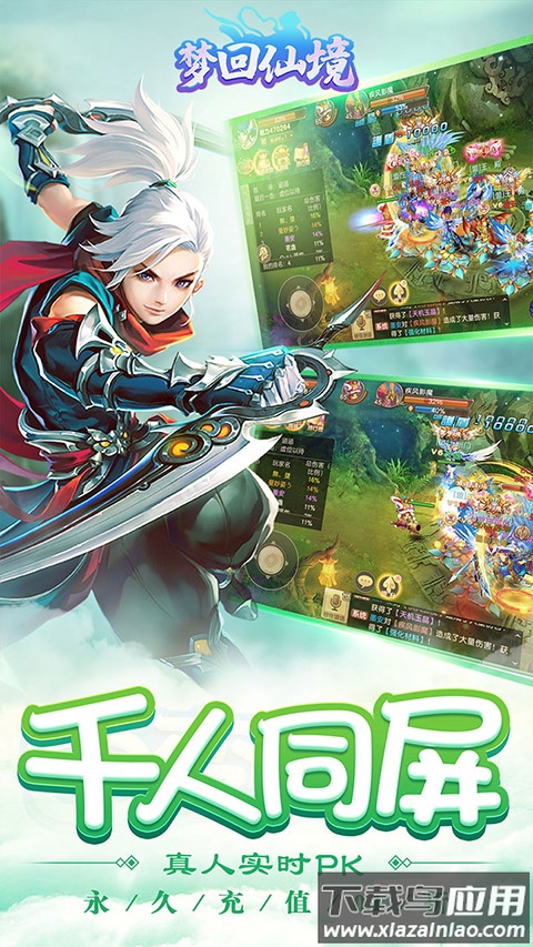 梦回仙境0.05折最新版截图2