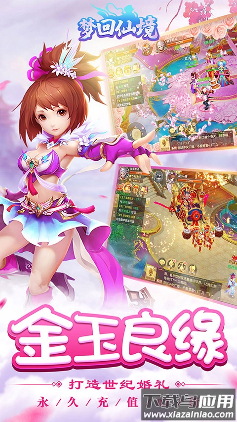 梦回仙境0.05折最新版截图4