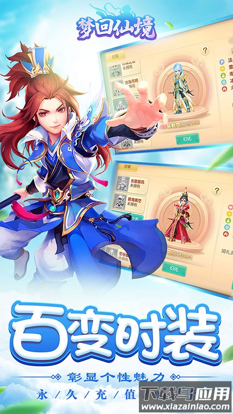 梦回仙境0.05折最新版截图5