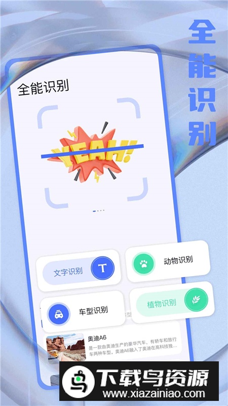 鲨鱼搜索官方最新版本安装包最新版截图1