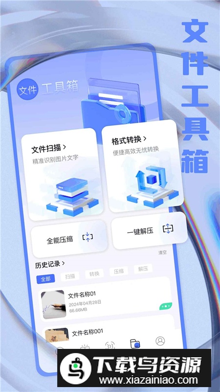 鲨鱼搜索官方最新版本安装包最新版截图3