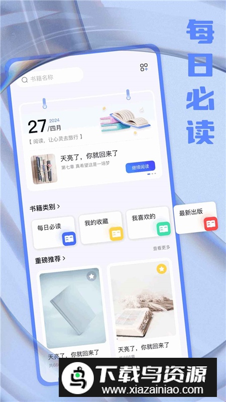 鲨鱼搜索官方最新版本安装包最新版截图4