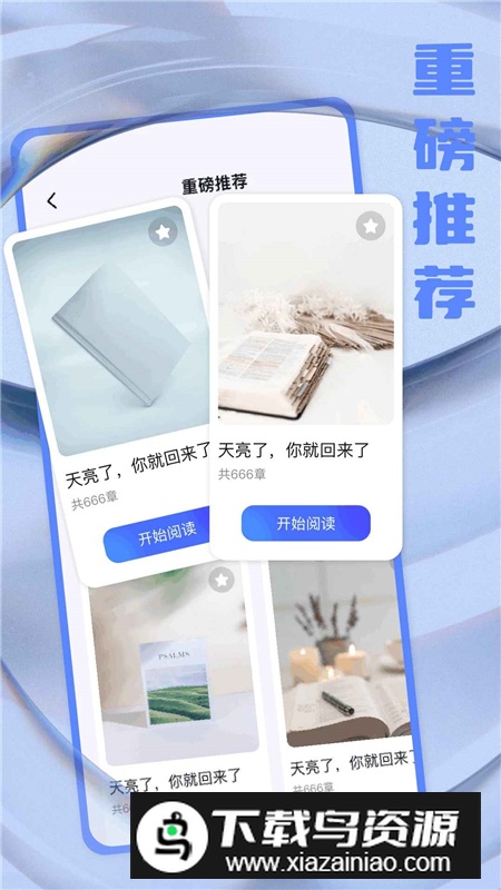 鲨鱼搜索官方最新版本安装包最新版截图5