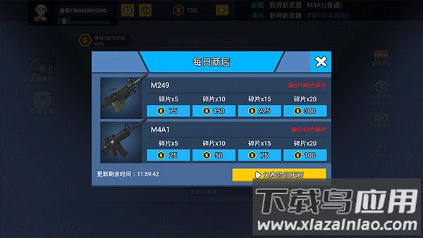 消灭臭蛋最新版本下载