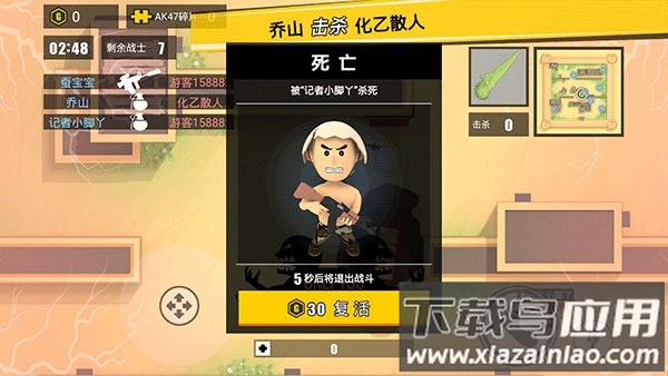 消灭臭蛋最新版本下载截图4