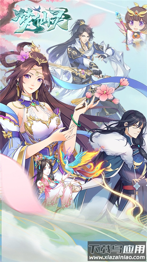 梦仙灵折扣版最新版截图1