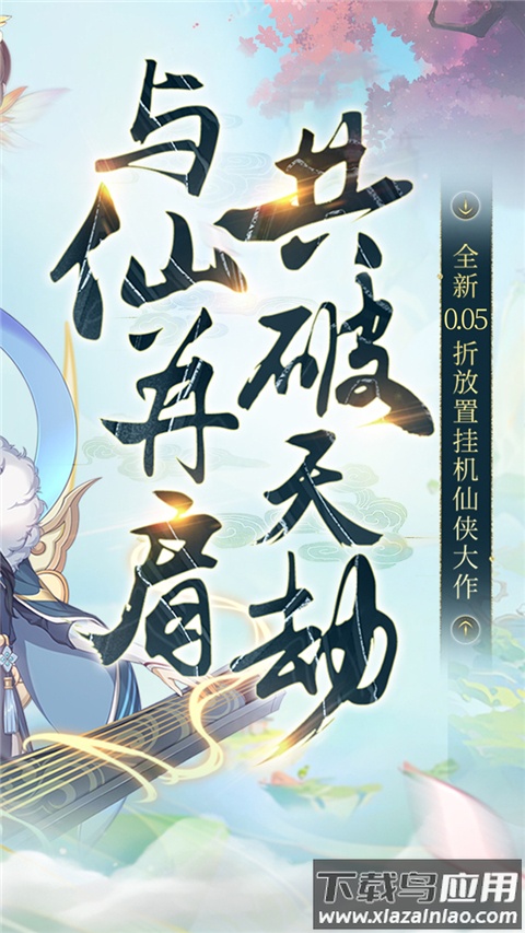 梦仙灵折扣版最新版截图2