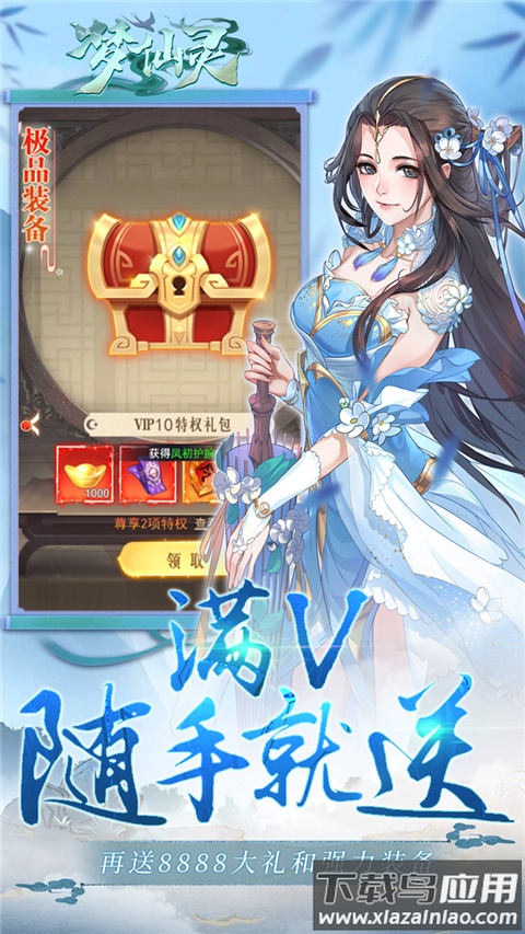 梦仙灵折扣版最新版截图5