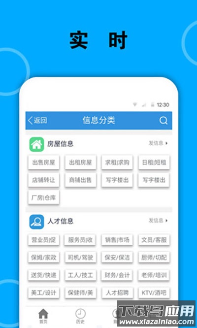 梅河口信息网app最新版截图4