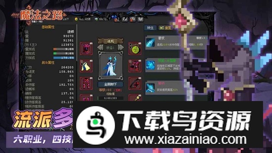 魔法之路游戏官方正版最新版截图1