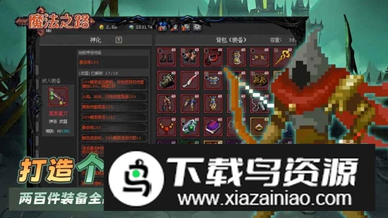 魔法之路游戏官方正版最新版截图2