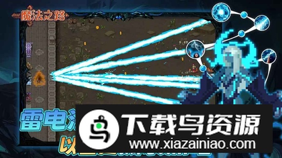 魔法之路游戏官方正版最新版截图3