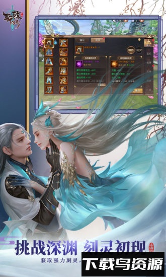 轩辕传奇九游版最新版截图1