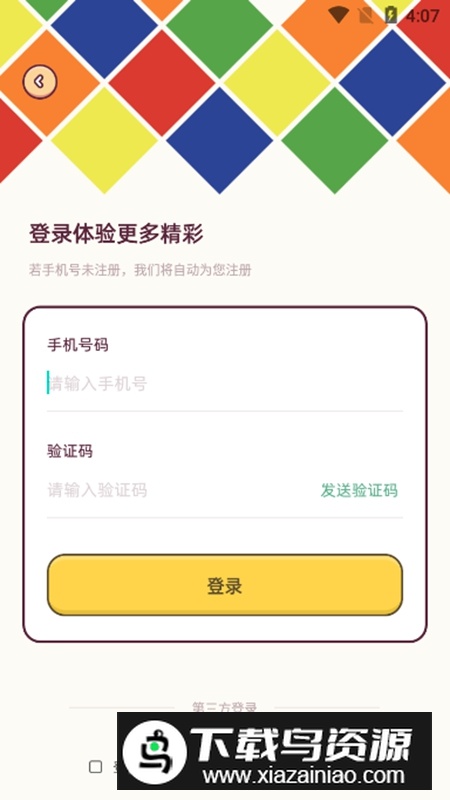 魔方还原官方手机免费版APP最新版截图2