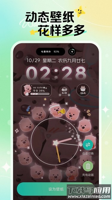 焕新壁纸app截图2