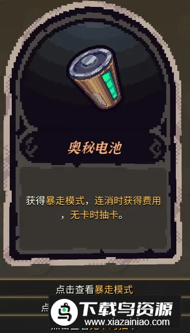 魔典秘闻游戏手机版