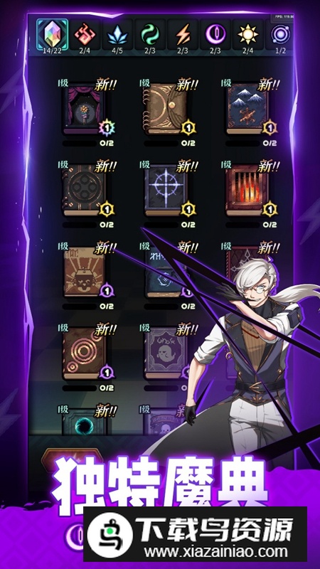 魔典秘闻游戏手机版最新版截图1