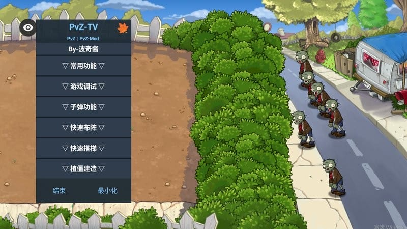 植物大战僵尸tv触控版破解版