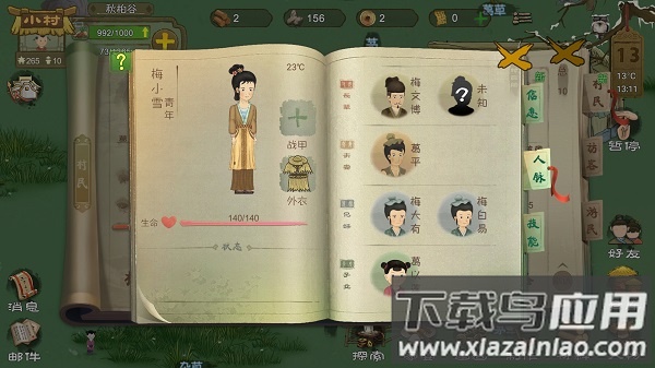 桃源记破解版折相思