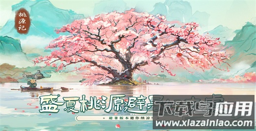 桃源记游戏破解版无限铜钱最新版截图3