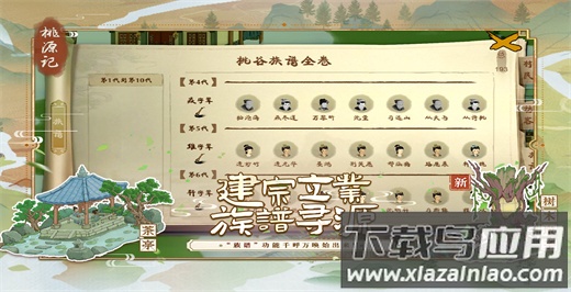 桃源记游戏破解版无限铜钱最新版截图5