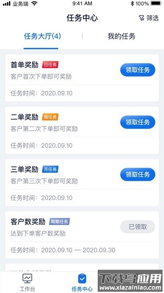 诊教授业务端软件最新版截图1