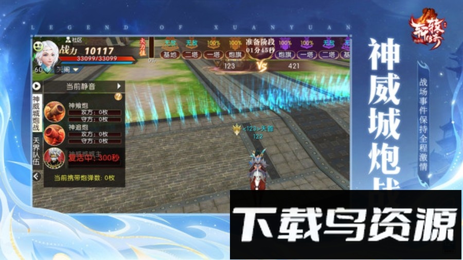 轩辕传奇最新版截图1