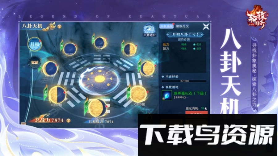 轩辕传奇最新版截图4