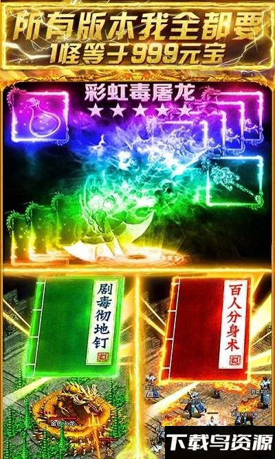 鳌拜传奇变态版下载