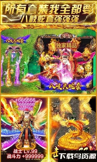 鳌拜传奇bt版最新版截图1