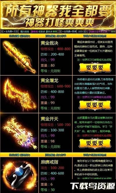 鳌拜传奇bt版最新版截图4