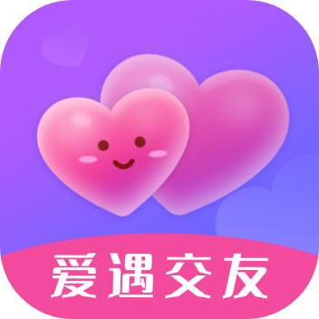 爱遇交友app