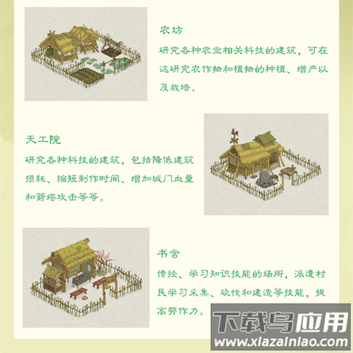 桃源记2内置折相思菜单版