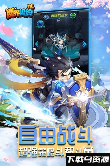 魔界契约ol百度版最新版截图1