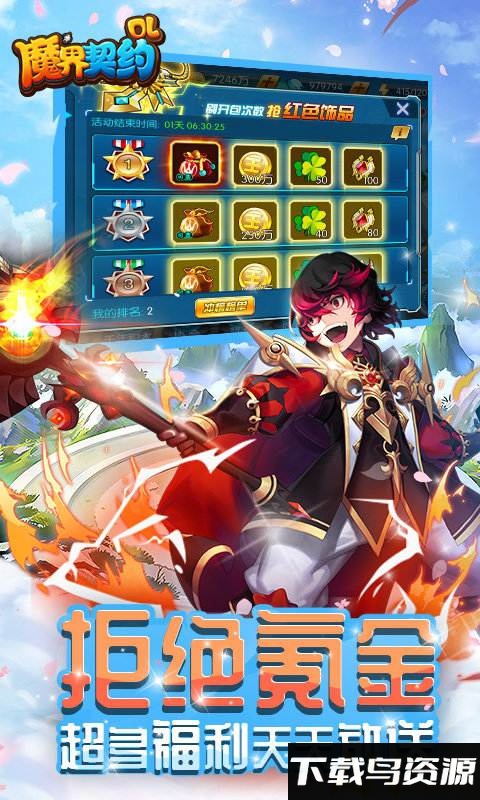 魔界契约ol百度版最新版截图5