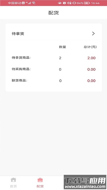 纺支宝商家APP下载最新版截图3