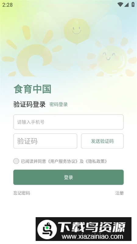 食育中国APP官方手机版最新版截图5