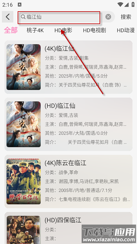 桃子影视免费追剧app