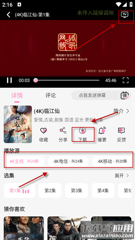 桃子影视免费追剧app