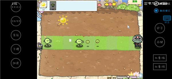 PvZ幼儿园版TV触控版最新版截图1