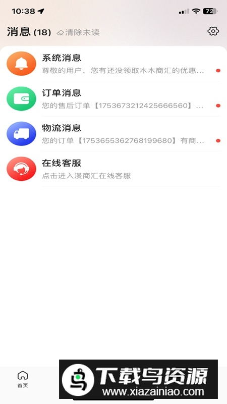 飞马大厨APP官方最新版最新版截图1
