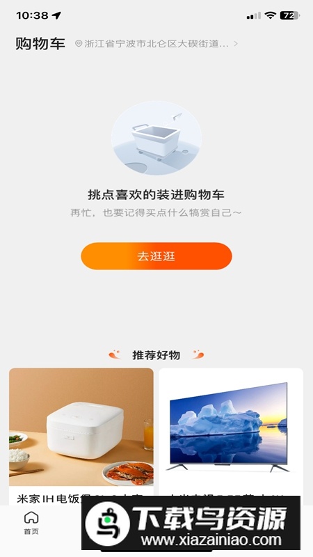 飞马大厨APP官方最新版最新版截图2