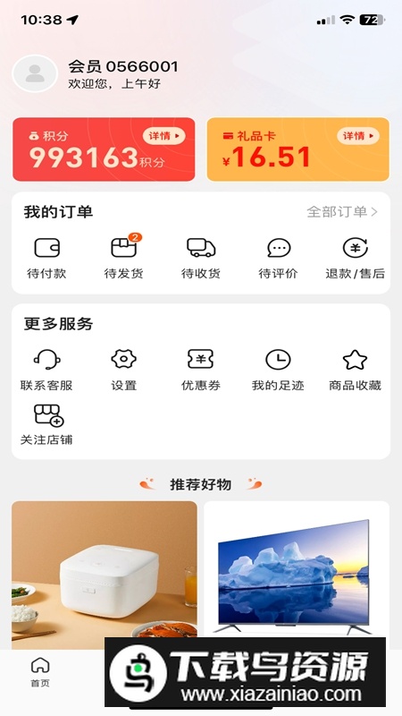 飞马大厨APP官方最新版最新版截图3