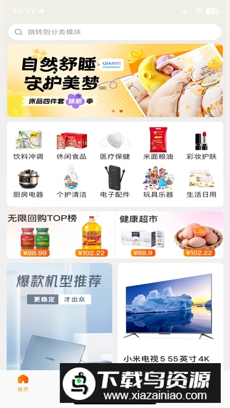 飞马大厨APP官方最新版最新版截图4