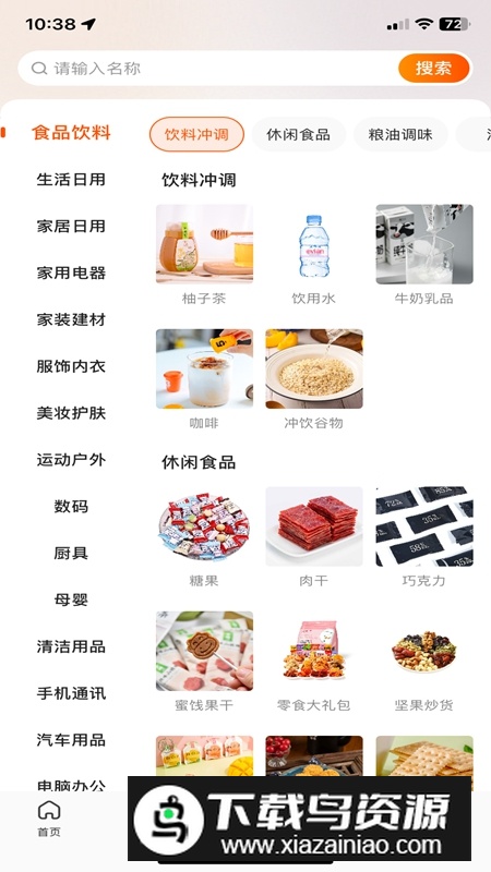 飞马大厨APP官方最新版最新版截图5