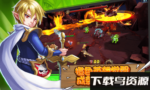 魔王骑士团bt版截图1