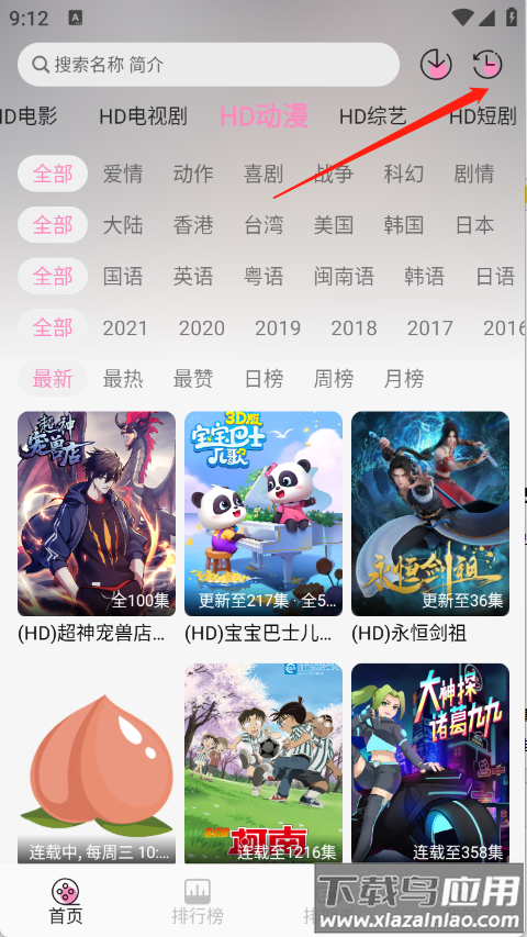 桃子影视app最新版