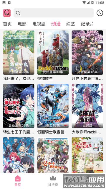 桃子影视app最新版截图5