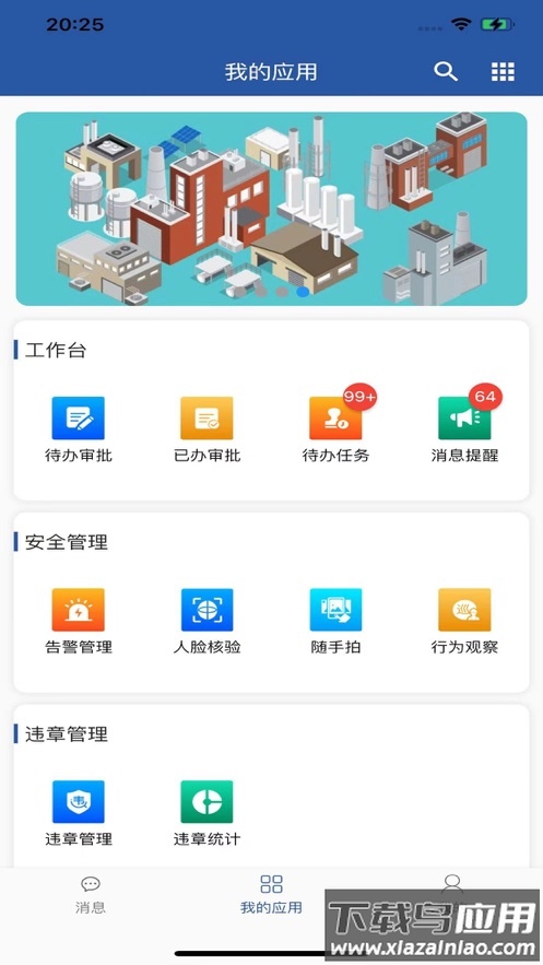 安智通app下载安卓版最新版截图2